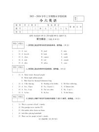 河南省平顶山市郏县2023-2024学年六年级上学期期末学情检测英语试题