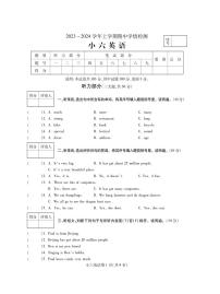 河南省平顶山市郏县2023-2024学年六年级上学期期中学情检测英语试题