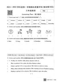 山东省潍坊市奎文区2021-2022学年三年级上学期期末英语试题