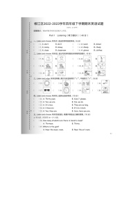 浙江省台州市椒江区2022-2023学年四年级下学期期末英语试题+