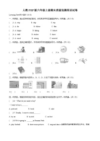 2023-2024学年重庆市重庆市大足区人教PEP版六年级上册期末质量监测英语试卷