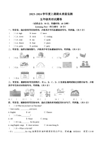 2023-2024学年重庆市重庆市大足区人教PEP版五年级上册期末质量监测英语试卷