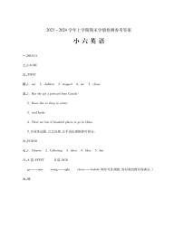 河南省平顶山市郏县2023-2024学年六年级上学期期末学情检测英语试题(1)