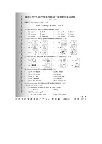 浙江省台州市椒江区2022-2023学年四年级下学期期末英语试题