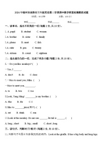 2024年锦州市凌海市三年级英语第二学期期中教学质量检测模拟试题含答案