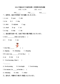 2024年陆良县三年级英语第二学期期中统考试题含答案