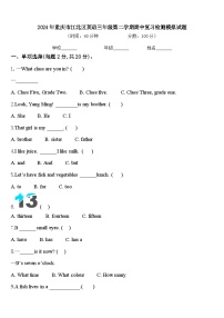 2024年重庆市江北区英语三年级第二学期期中复习检测模拟试题含答案