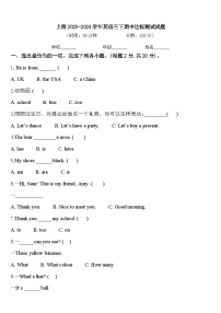 上海2023-2024学年英语三下期中达标测试试题含答案