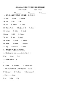 任丘市2024年英语三下期中学业质量监测试题含答案