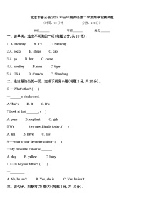 北京市密云县2024年三年级英语第二学期期中检测试题含答案