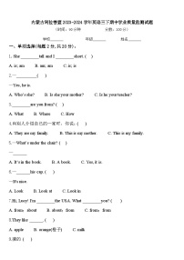 内蒙古阿拉善盟2023-2024学年英语三下期中学业质量监测试题含答案