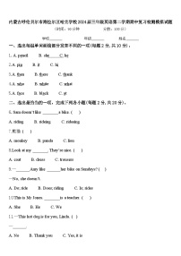 内蒙古呼伦贝尔市海拉尔区哈克学校2024届三年级英语第二学期期中复习检测模拟试题含答案