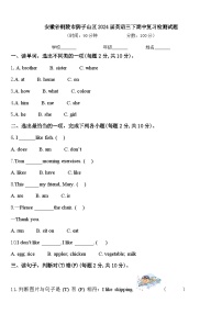 安徽省铜陵市狮子山区2024届英语三下期中复习检测试题含答案