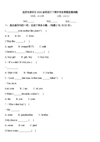 宜昌市虎亭区2024届英语三下期中学业质量监测试题含答案