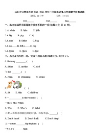 山东省日照市莒县2023-2024学年三年级英语第二学期期中经典试题含答案