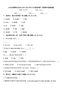 山东省淄博市恒台县2023-2024学年三年级英语第二学期期中监测试题含答案