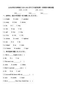 山东省枣庄市峄城区2023-2024学年三年级英语第二学期期中调研试题含答案