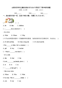 山西省沂州市五寨县实验小学2024年英语三下期中统考试题含答案