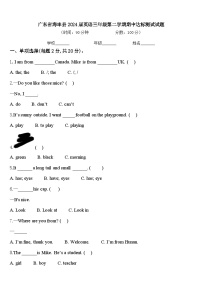 广东省海丰县2024届英语三年级第二学期期中达标测试试题含答案