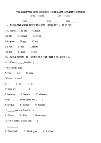 平顶山市汝州市2023-2024学年三年级英语第二学期期中监测试题含答案