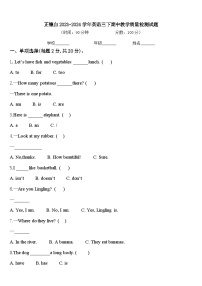 正镶白2023-2024学年英语三下期中教学质量检测试题含答案