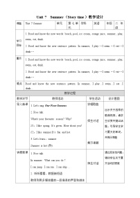 小学英语牛津译林版二年级下册Unit 7 Summer教案及反思