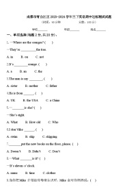 成都市青白江区2023-2024学年三下英语期中达标测试试题含答案