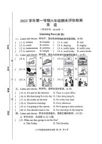 浙江省台州市椒江区2023-2024学年六年级上学期期末英语试题