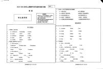 河南省周口市西华县2023-2024学年四年级上学期期中英语试题