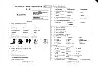河南省周口市西华县2023-2024学年五年级上学期期中英语试题