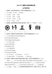 03，2022-2023学年湖南省湘潭市湘乡市湘少版（三起）五年级下册期末质量监测英语试卷