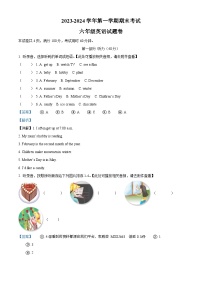 34，2023-2024学年新疆喀什地区疏勒县人教精通版六年级上册期末考试英语试卷（）