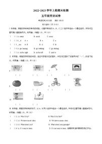 43，2022-2023学年重庆市江津区重大版五年级上册期末检测英语试卷