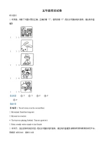 46，2023-2024学年江苏省扬州市宝应县译林版（三起）五年级上册期末质量检测英语试卷（）