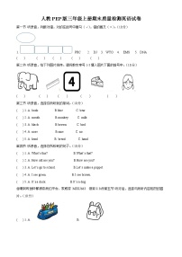 48，2023-2024学年湖南省株洲市攸县人教PEP版三年级上册期末质量检测英语试卷