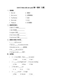 牛津译林版三年级下册Unit  5  How old are you?课后测评