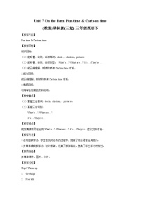 牛津译林版三年级下册Unit  7  On the farm教案设计