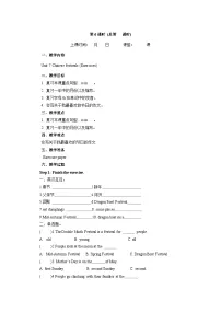 牛津译林版五年级下册Unit 7 Chinese festivals教学设计
