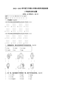 2022-2023学年辽宁省营口市大石桥市人教精通版三年级下册期末教学质量检测英语试卷