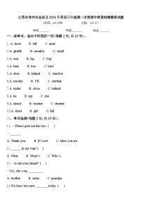 江苏省常州市金坛区2024年英语三年级第二学期期中质量检测模拟试题含答案