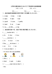 江苏省无锡市崇安区2024年三下英语期中达标检测试题含答案