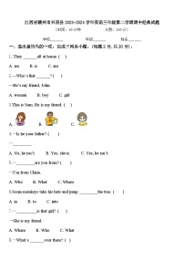 江西省赣州市兴国县2023-2024学年英语三年级第二学期期中经典试题含答案