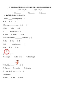 江西省赣州市于都县2024年三年级英语第二学期期中综合测试试题含答案