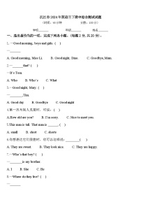沅江市2024年英语三下期中综合测试试题含答案