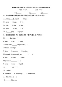 福建省泉州市德化县2023-2024学年三下英语期中经典试题含答案