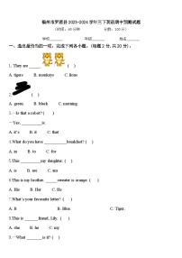 福州市罗源县2023-2024学年三下英语期中预测试题含答案