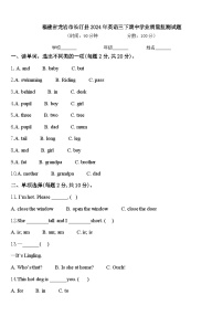 福建省龙岩市长汀县2024年英语三下期中学业质量监测试题含答案