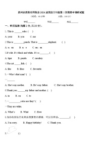 贵州省贵阳市开阳县2024届英语三年级第二学期期中调研试题含答案