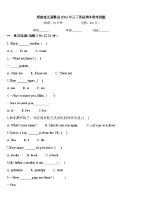 那曲地区嘉黎县2024年三下英语期中联考试题含答案