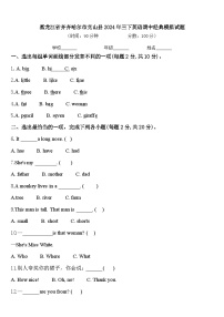 黑龙江省齐齐哈尔市克山县2024年三下英语期中经典模拟试题含答案